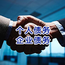 山丹追债公司